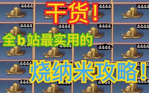 明日之后纳米2什么用[图2]