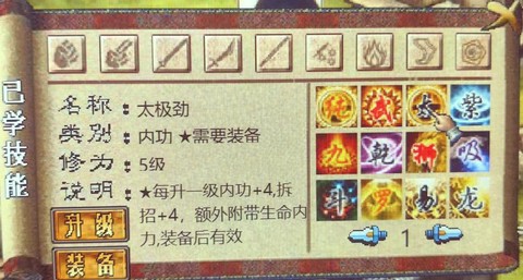 金庸群侠传怎么练功