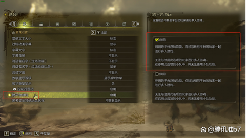 怪物猎人2怎么联机[图2]