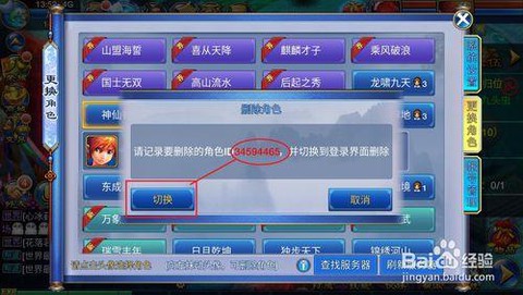 神武账号忘记了怎么办