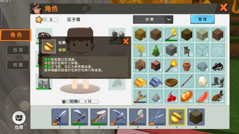 迷你世界松果怎么得[图2]