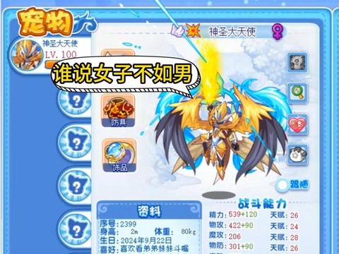 洛克王国比特怎么得