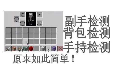我的世界副手怎么用[图2]
