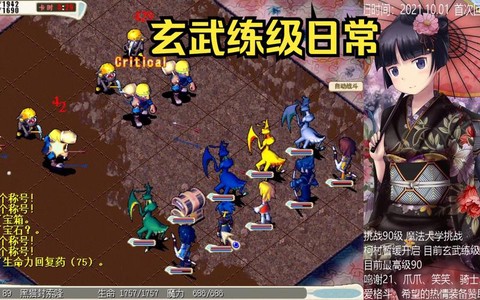 魔力宝贝新手怎么练级