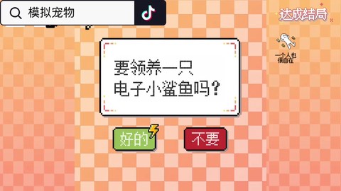 模拟人生4怎么弃养[图2]