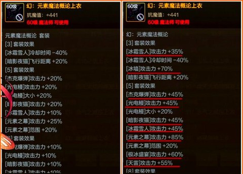 dnf装备对比怎么开