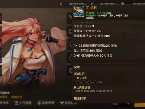 dnf装备对比怎么开[图1]