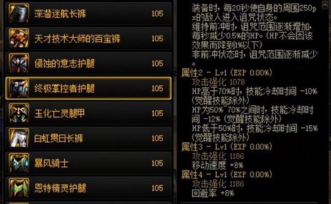 dnf装备对比怎么开[图2]