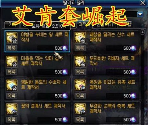 dnf艾肯套是什么[图1]