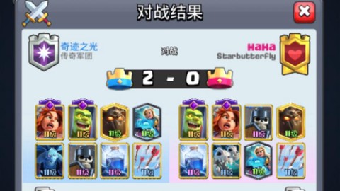 皇室战争天狗配什么[图2]