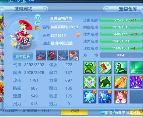 神武手游怎么抓宝宝