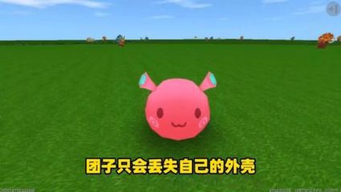迷你世界团子怎么弄