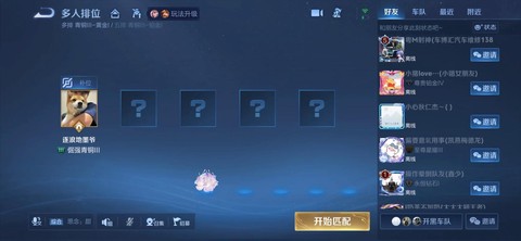 为什么王者荣耀登不上