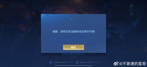 为什么王者荣耀登不上[图1]