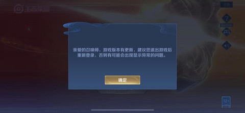 为什么王者荣耀登不上[图2]