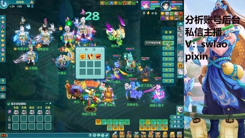 手游神武2玩什么职业[图2]