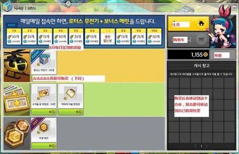 冒险岛2怎么卖掉装备[图1]