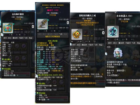 冒险岛2怎么卖掉装备[图2]