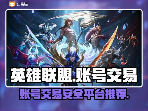 英雄联盟卖号怎么估价[图2]