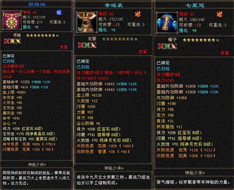 天龙八部造什么装备[图1]