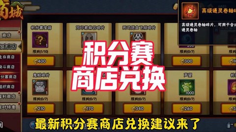 火影忍者积分怎么获得