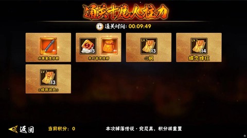 火影忍者积分怎么获得[图2]