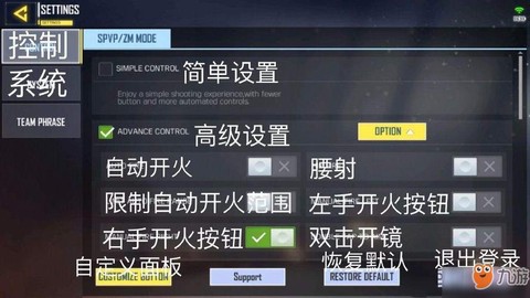 使命召唤10如何设置