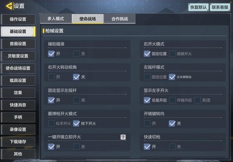 使命召唤10如何设置[图1]