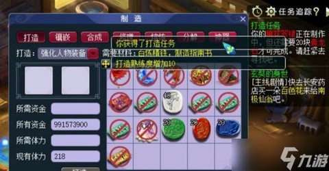 梦幻西游熟练度有什么用[图2]