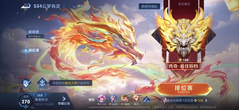 王者荣耀成就怎么解锁