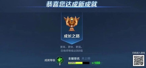 王者荣耀成就怎么解锁[图1]