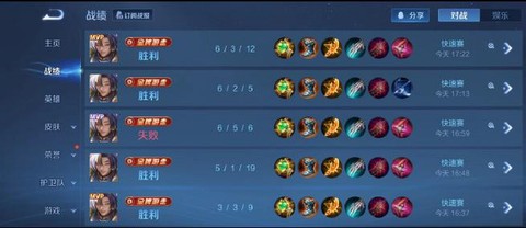 王者荣耀成就怎么解锁[图2]