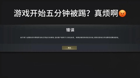 绝地求生怎么进不去了[图1]