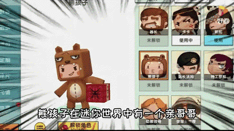 迷你世界怎么有孩子[图2]