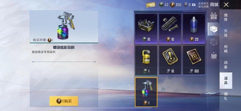 绝地求生燃料怎么用