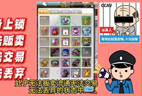 冒险岛2装备怎么卖钱[图1]