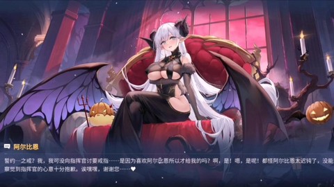 碧蓝航线秘术是什么