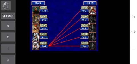 三国群英传破阵怎么玩[图2]