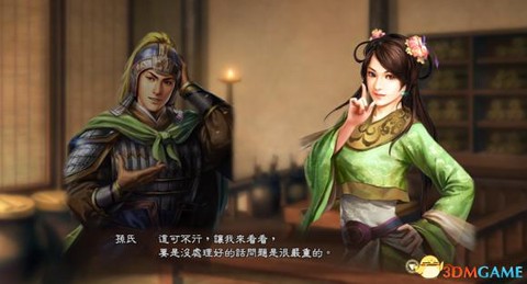 三国志13怎么暂停