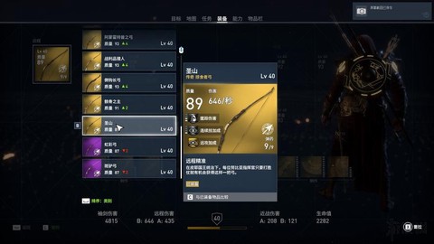 刺客信条金手指怎么用[图2]