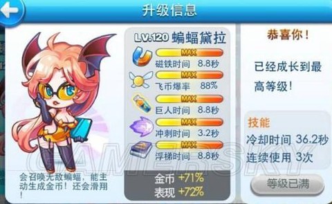 天天酷跑黛拉怎么获得[图2]