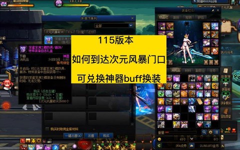 dnf异界碎片怎么快速获得