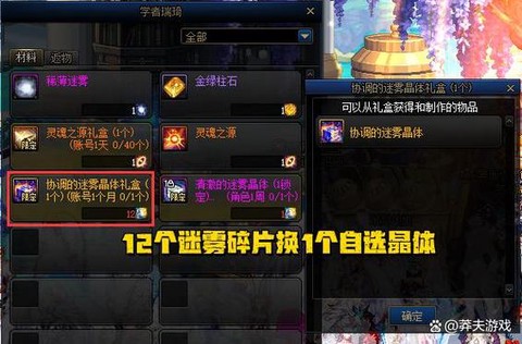 dnf异界碎片怎么快速获得[图1]