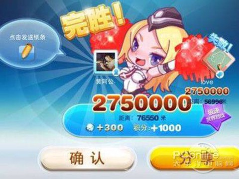 天天酷跑怎么获得钻石[图1]