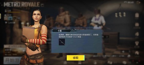 绝地求生as是什么服