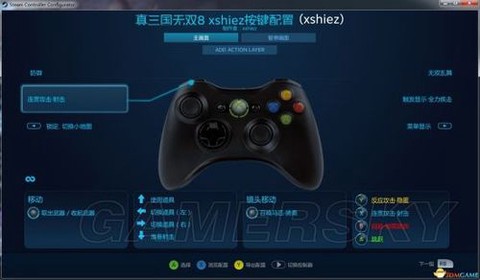 真三国无双8怎么用手柄