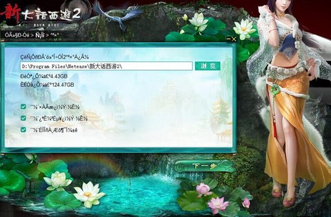 新大话西游2怎么下载