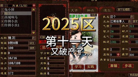 新大话西游2怎么下载[图1]