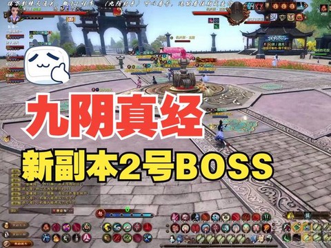 九阴真经怎么卡副本[图2]