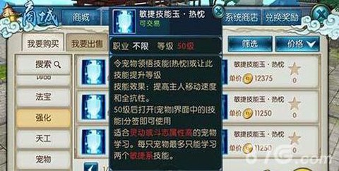 诛仙手游怎么获得宠物[图1]